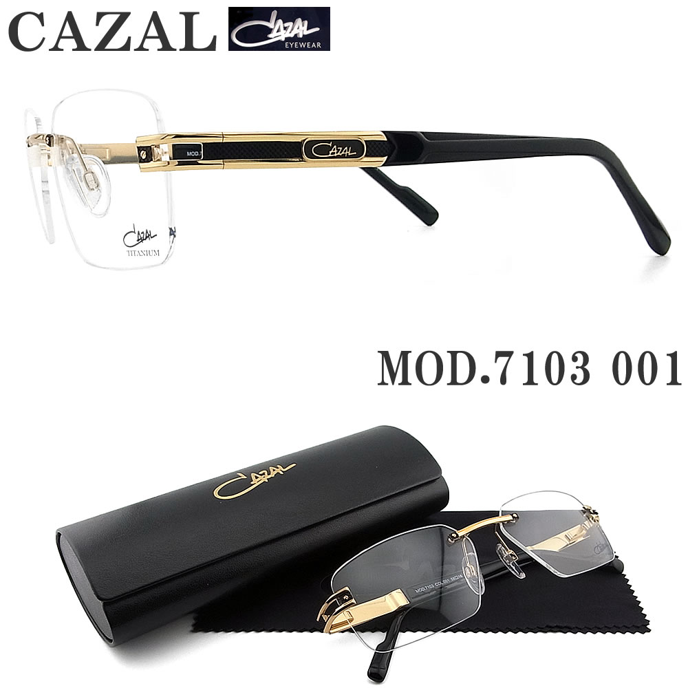 CAZAL カザール メガネフレーム 7103 001 縁なし ツーポイント 眼鏡 ブランド ゴールド×ブラック メンズ 男性 ドイツ製