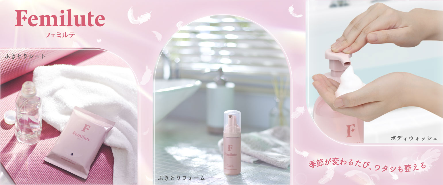 フェミルテ