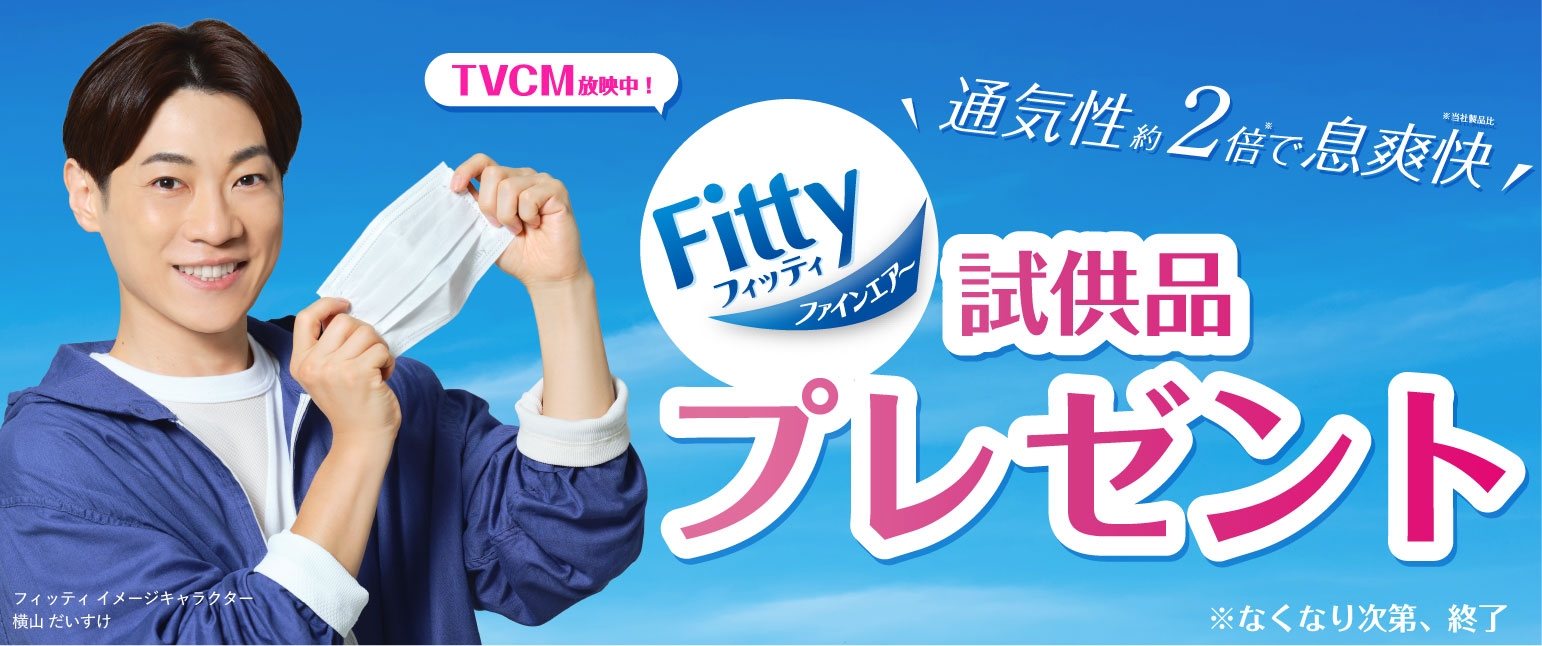 ファインエアー