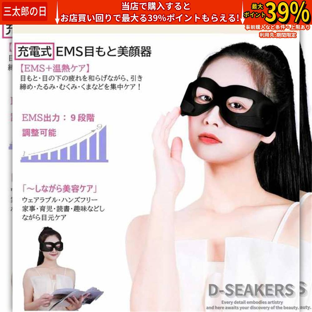 目元美顔器 目元エステ 目元ケア 温熱 美容器 超音波 メディリフトアイ ウェアラブル 目もとケア ヒーター EMSマスク USB充電式 男女兼用