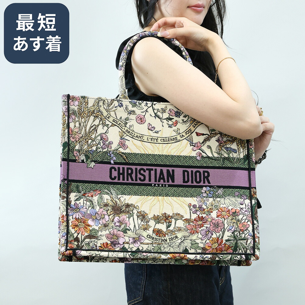 クリスチャン・ディオール／CHRISTIAN DIOR DIOR BOOK TOTE LARGE・ブックトートラージ キャンバス × ラフィア トートバッグ(マルチ)