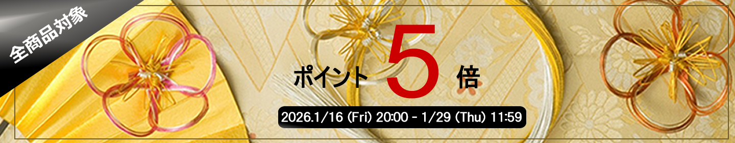 【期間限定】☆全商品ポイント5倍☆