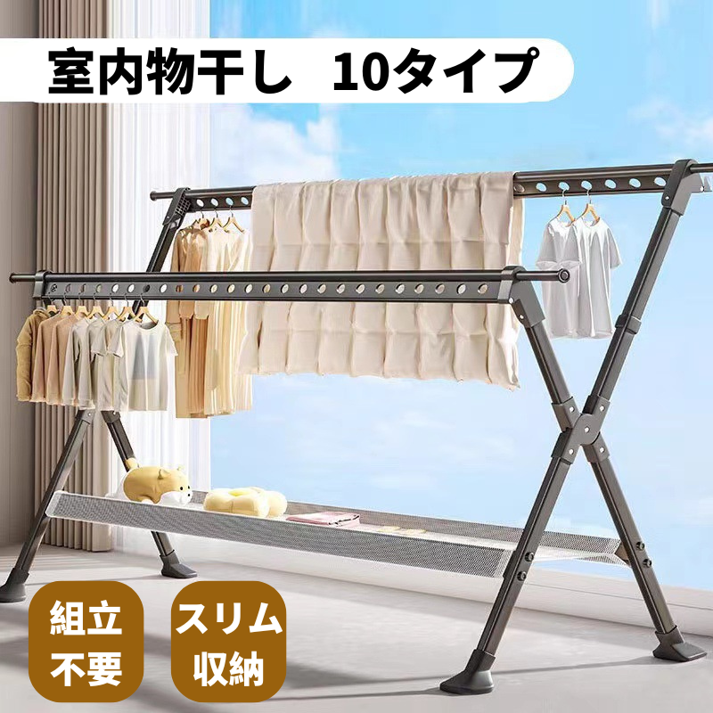 ●商品名：折り畳み室内物干しスタンド ●タイプ：折り畳み式 ●材 質：アルミニウム合金 ●カラー：グレー・ブラック・ホワイト 物干し台 屋外 ベランダ ブロー台 ブローベース 屋外物干し ベランダ物干