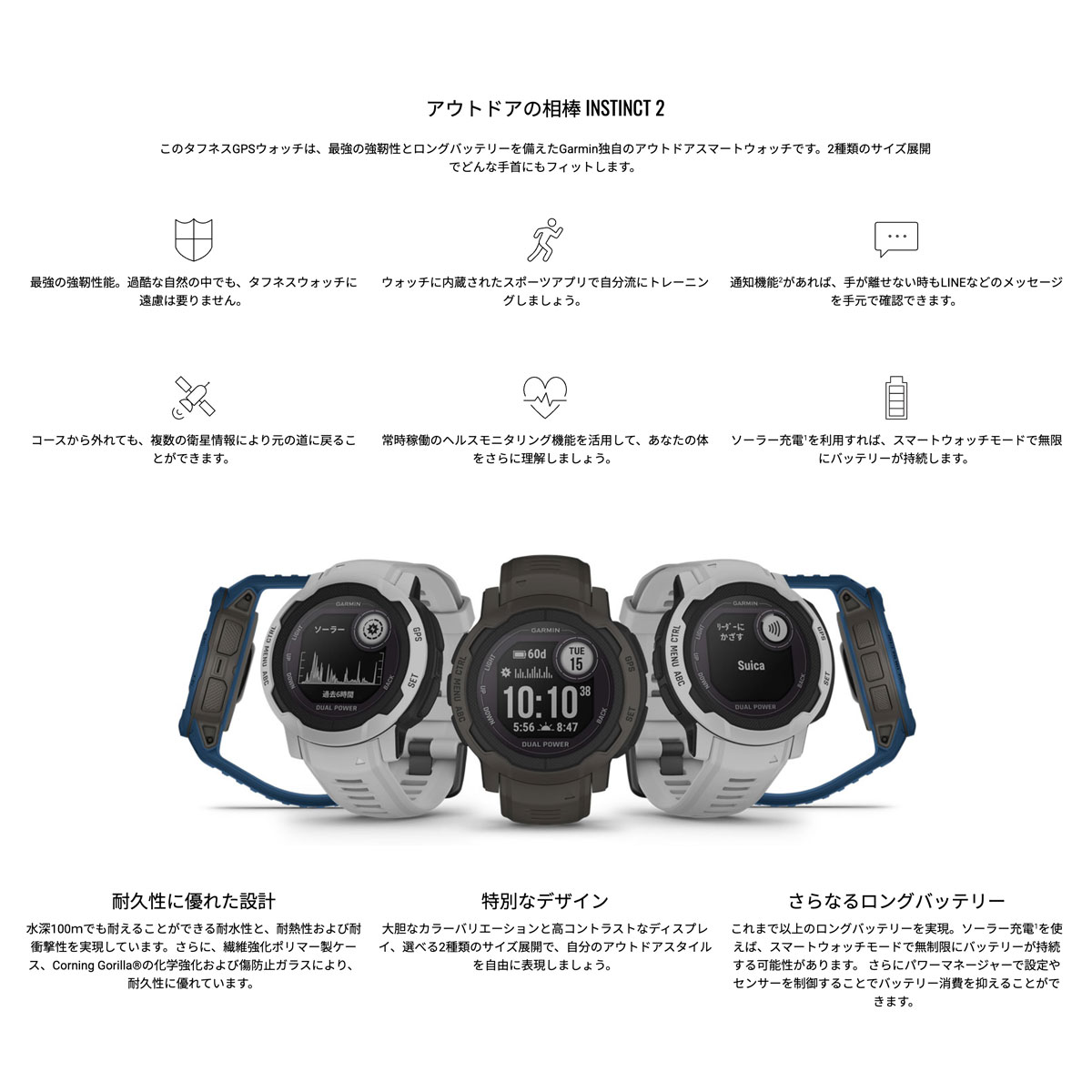 ガーミン GARMIN Instinct 2 Dual Power インスティンクト2 デュアル 