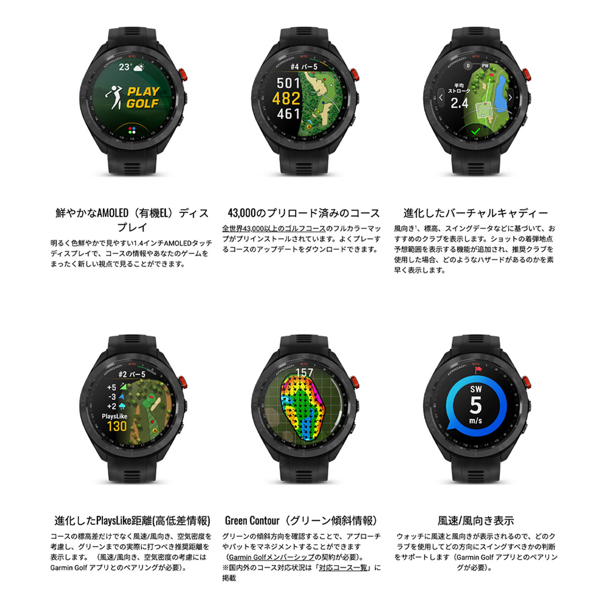 ガーミン GARMIN Approach S70 アプローチ S70 47mm ゴルフ GPS
