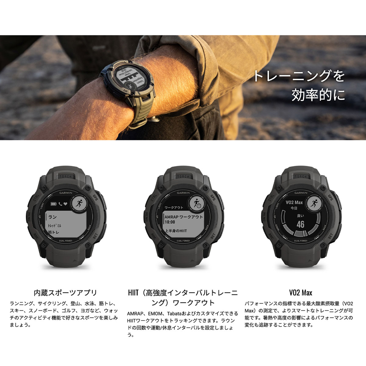 ガーミン GARMIN Instinct 2X Dual Power インスティンクト2X デュアル 
