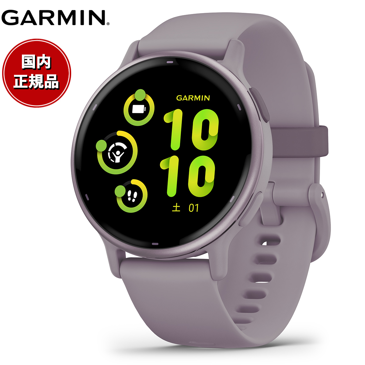 ガーミン GARMIN vivoactive 5 ヴィヴォアクティブ5 GPS スマートウォッチ ライフログ 010-02862-43 腕時計 メンズ レディース Orchid/Orchid Met