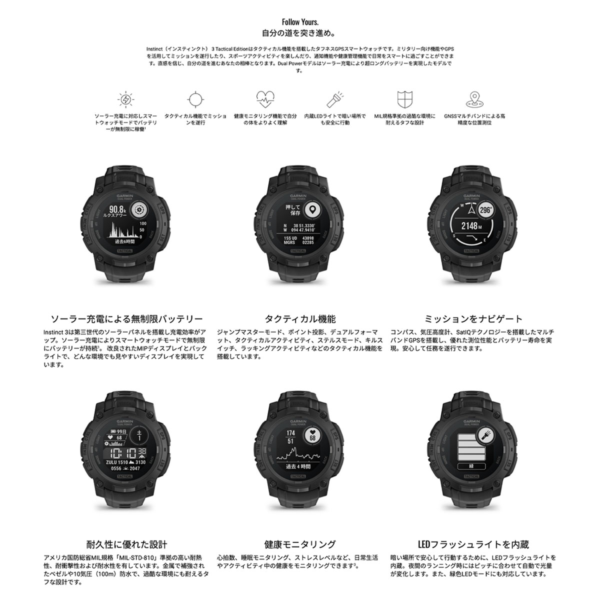 ガーミン GARMIN Instinct 3 Tactical Dual Power 45mm 