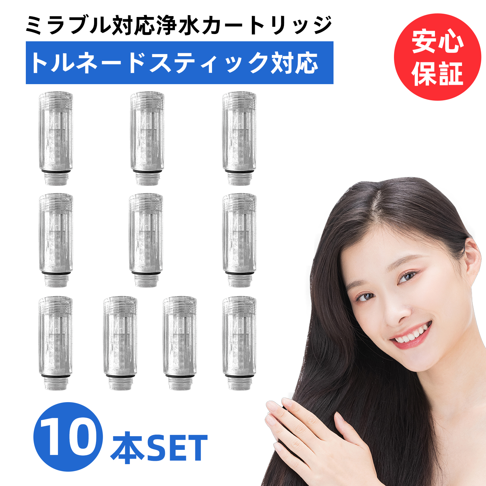 【改良型・互換品】【送料無料】 トルネードスティック ミラブル ミラブルゼロ シャワーヘッド ミラブルプラス mirable plus サイエンス