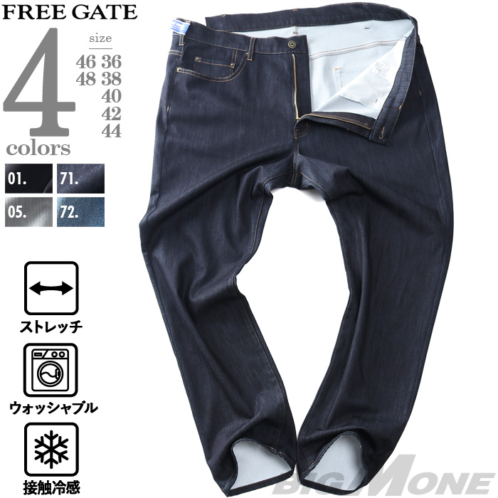 大きいサイズ メンズ FREE GATE フリーゲート メッシュ ボンディング 接触冷感 5ポケット ストレッチ パンツ 春夏新作 045400■カタログコード 045400■コメント表側に薄地でスト