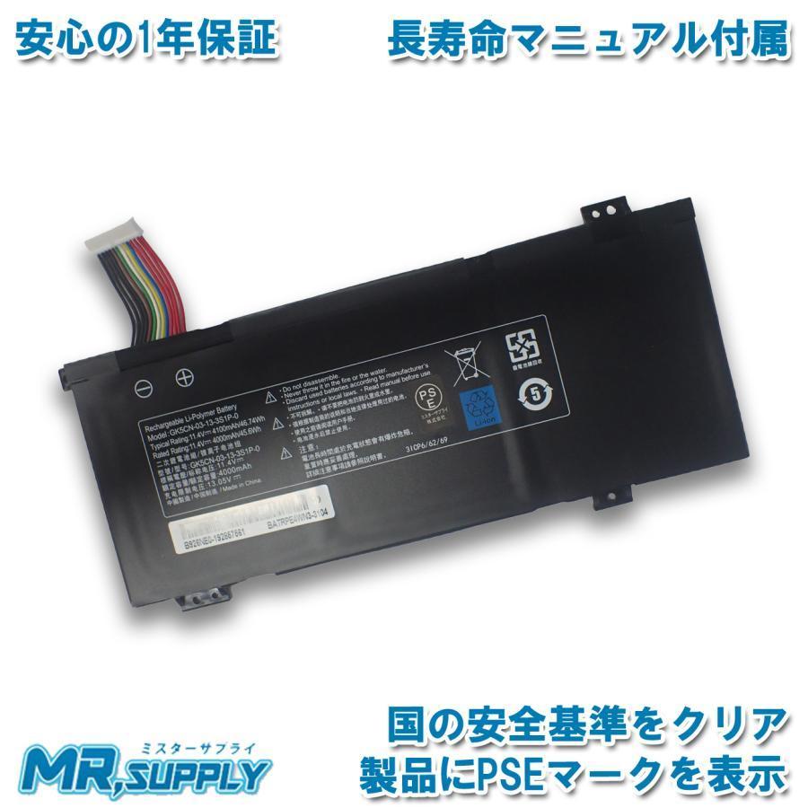 Dospara ドスパラ GALLERIA ガレリア GR2060RGF GR1650TGF GCR2070RGF 交換用内蔵バッテリー GK5CN-00-13-3S1P-0