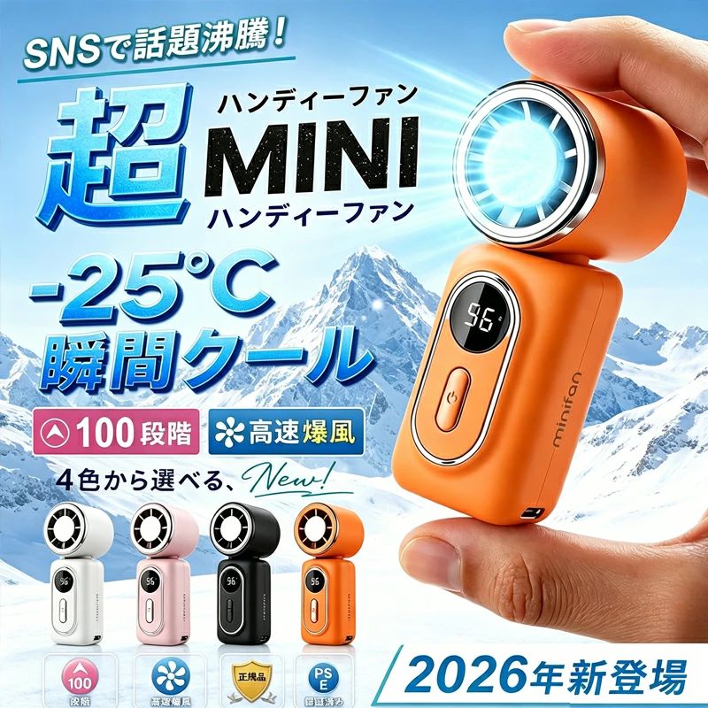 【冷却機能】ハンディファン 冷却プレート クリップ 小型 ミニ 軽量 静音 首かけ ハンディ扇風機 ポータブル ファン 充電式 超小型 扇風