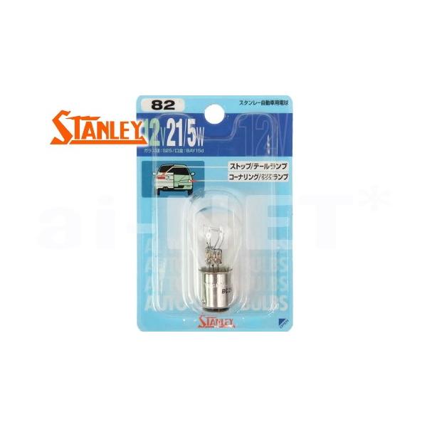 シャドースラッシャー400 NC40 STANLEY スタンレー テールランプ/ウインカー用電球 ブリスターパック 12V21/5W S25 純正リペア用(NO.082)