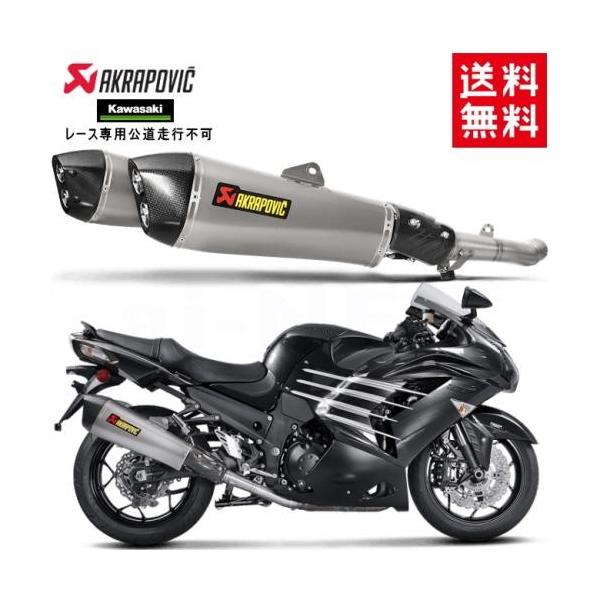 送料無料 AKRAPOVIC/アクラポビッチ カワサキ ZX-14R スリップオン e1仕様 スリップオンマフラー チタン S-K14SO6-HZAAT レース専用マフ