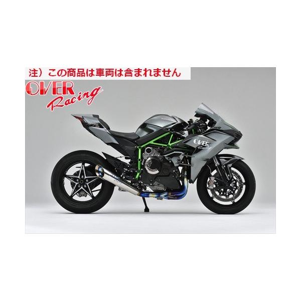送料無料 オーヴァーレーシング OVER レーシングチタン メガホン4-2-1 NINJA H2 15年 オーバーレーシング