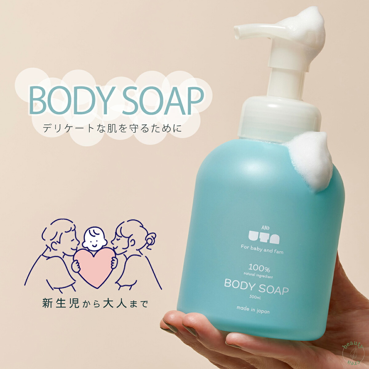 ベビーソープ アンドウタ 無添加 ボディソープ アトピー 石鹸 日本製 敏感肌 低刺激 肌荒れ 赤ちゃん ベビー スキンケア アルコールフリ