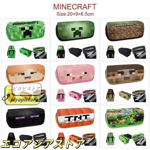 Minecraft マインクラフト 柄 筆箱 ふでばこ ジッパー 二層 大容量 自立スタンド型 縦型 タテ型 おしゃれ 中学 高校 大学生 子供 プレゼ