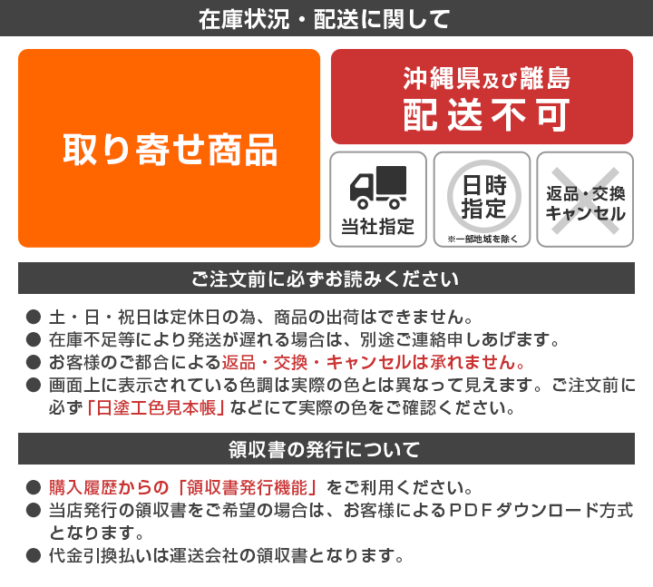 取り寄せ品