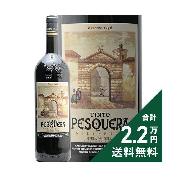 《木箱入り》ミレニウム レセルバ マグナム 1996 ティント ペスケラ Millenium Reserva Magunum Tinto Pesquera 赤ワイン スペイン リベ