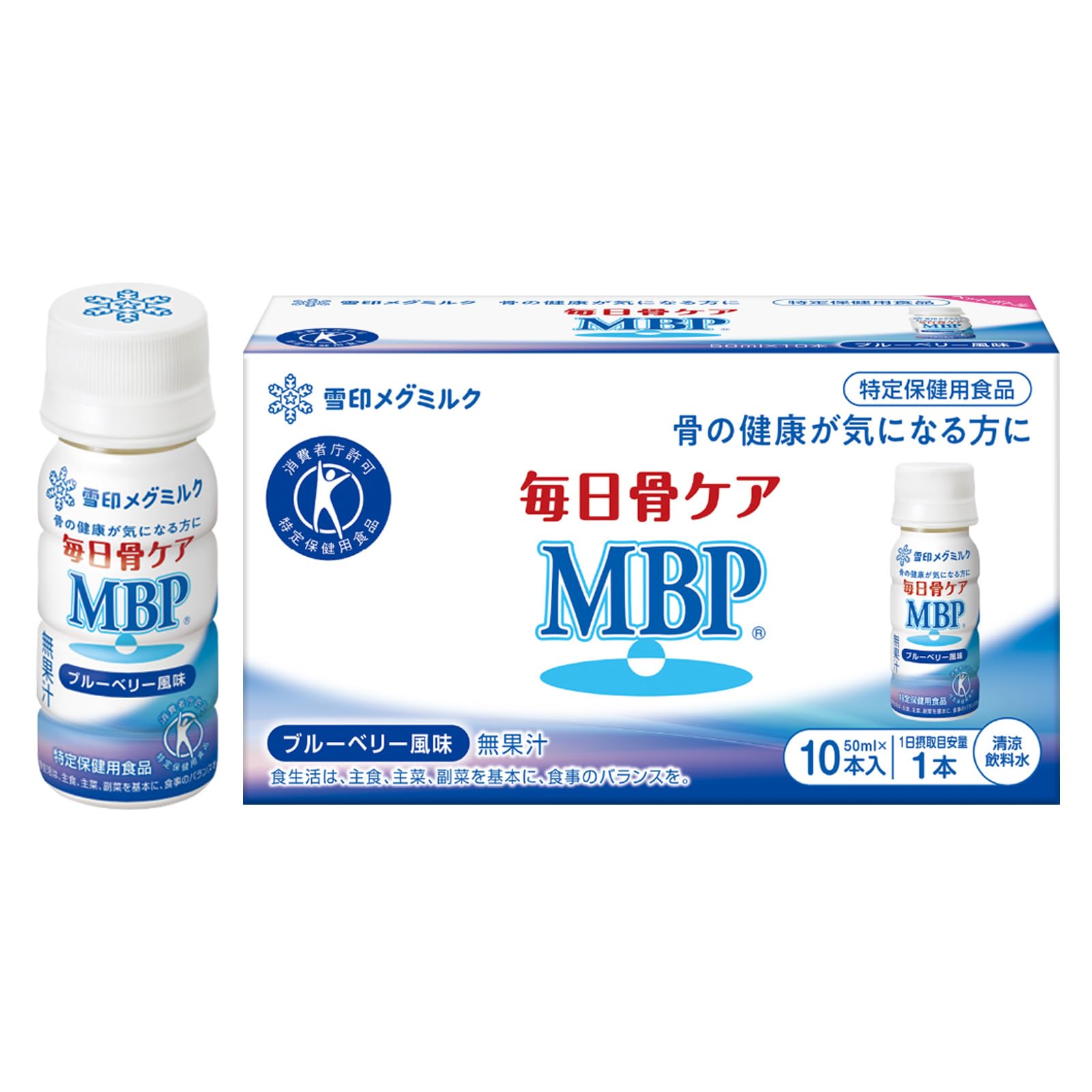 雪印メグミルク 毎日骨ケア MBP(R) ブルーベリー風味 (30本 / 30日分) 骨密度を高める働きのあるMBP(R) ドリンク (ペットボトルタイプ)