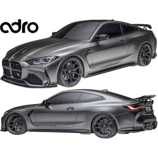 【M's】 G82 BMW G8X M4 クーペ (2020y-) adro アドロ V1 フルキット 3点 ／／ エアロ パーツ セット フルエアロ アロキット ボディキッ
