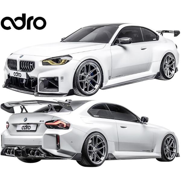 【M's】 G87 BMW M2 前期 (2023y-) adro コンプリートキット フルキット フルエアロ 4点 セット エイドロ A14A90-1201 A14A90-1401 A14A9