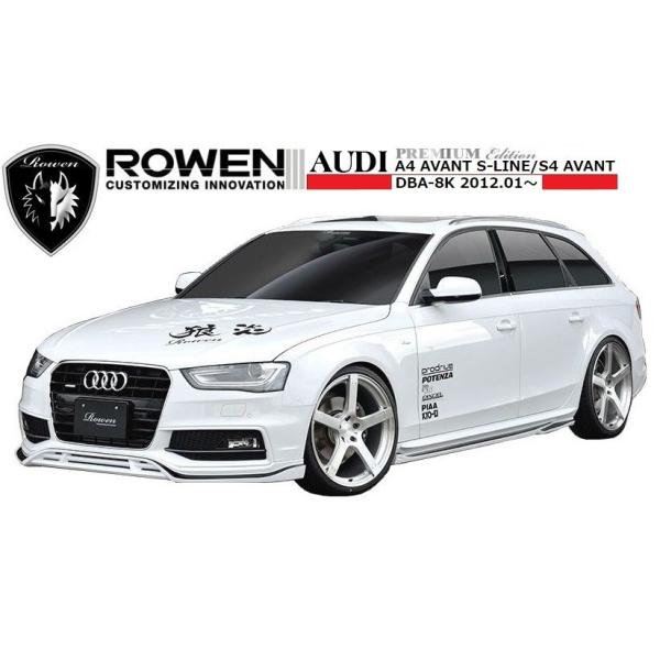 【M's】 アウディ A4 アバント S-Line ／ S4 Avant エアロ 4点 セット ROWEN ロエン audi 8K 後期 フェイスリフト MC 後 PREMIUM STYLE K