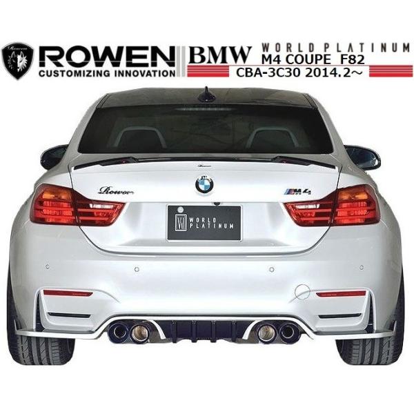 【M's】 BMW M4 クーペ F82 リア アンダー ディフューザー（FRP） ROWEN ロエン エアロ リヤ スポイラー CBA-3C30 COUPE WORLD PLATINUM