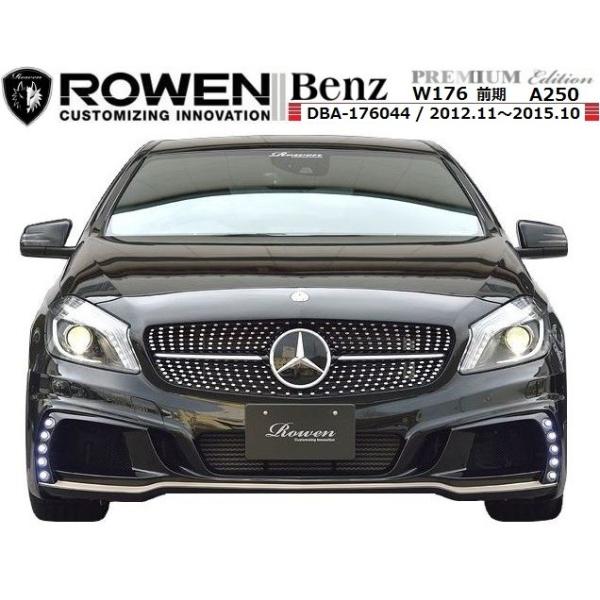【M's】 ベンツ W176 Aクラス 前期 フロント バンパー（LEDスポット付） ROWEN ロエン エアロ メルセデス Mercedes Benz A250 A180 1C001