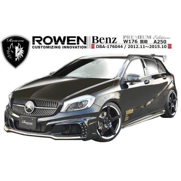 【M's】 ベンツ W176 A250 前期 エアロ 3点セット（LEDスポット付) ROWEN ロエン フロント & リア バンパー サイドステップ メルセデス A