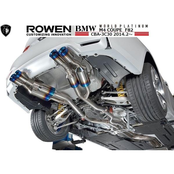 【M's】 BMW M4 クーペ F82 可変バルブ付 チタン マフラー（ストレート／触媒なし） ROWEN ロエン PREMIUM01TR『HEAT BLUE TITAN』1B003Z