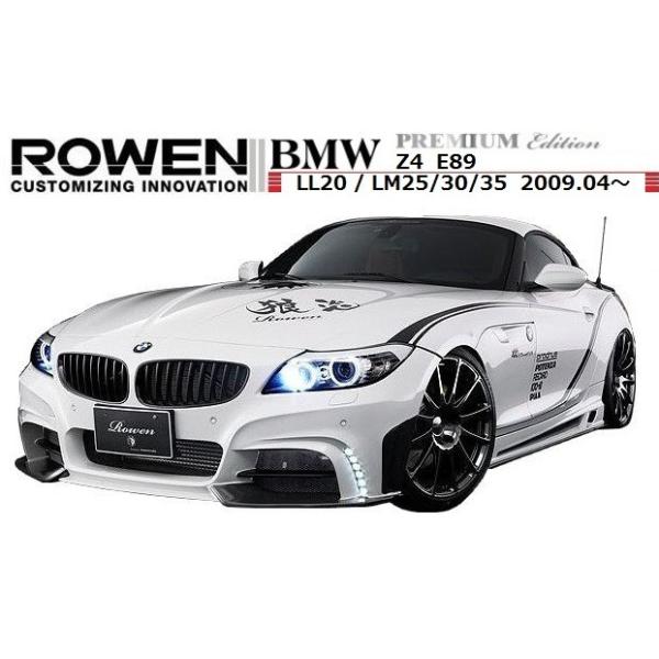 【M's】 BMW E89 Z4 エアロ 3点セット（LED付） ROWEN ロエン フロント & リア バンパー サイド ステップ LL20 LM 25 30 35 1B001X00