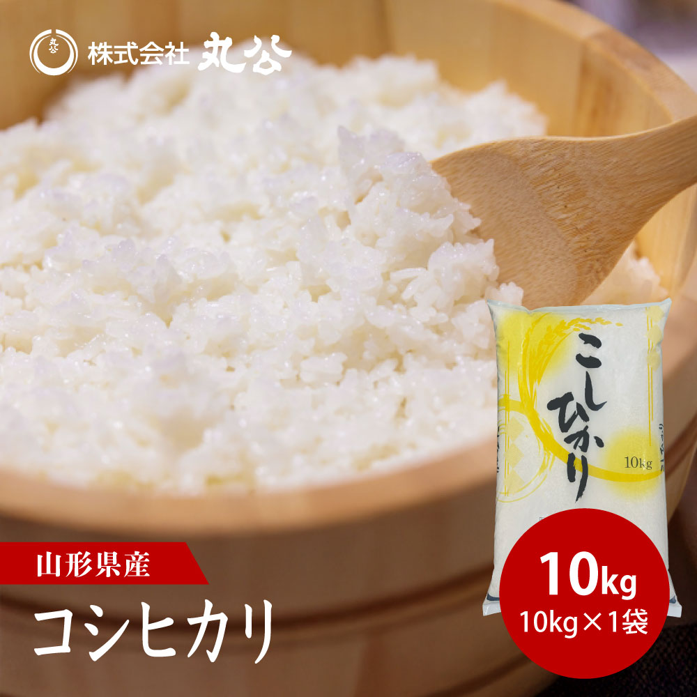 【コシヒカリ10キロ】相場より安いなど!お取り寄せで人気の美味しいおすすめは?