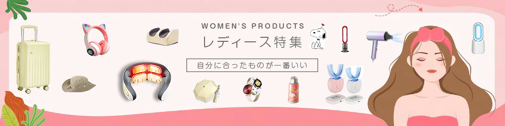 レディース