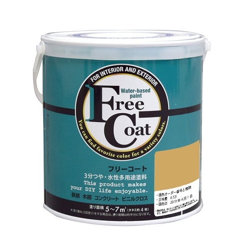 水性フリーコート 0.7L - 調色0209番（アトムハウスペイント/水性/多用途塗料）