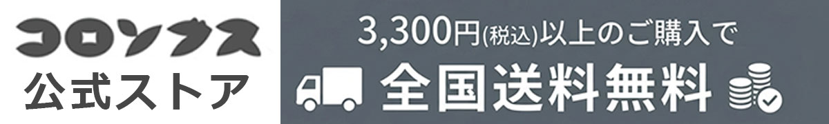 コロンブス公式ストア