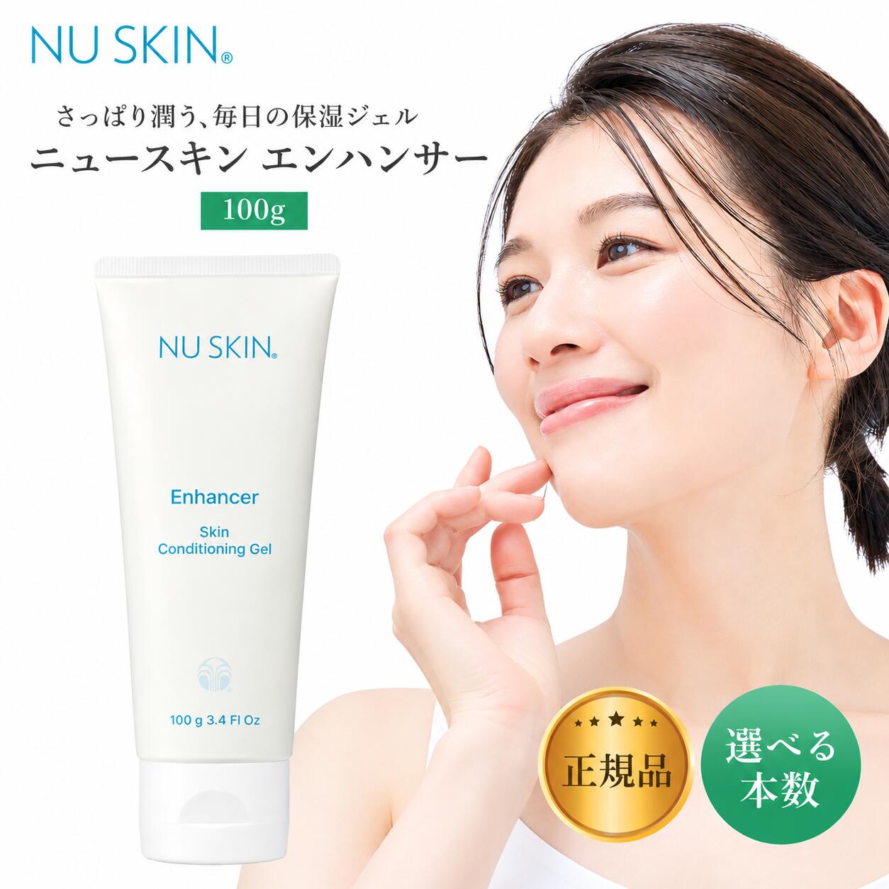 ニュースキンの商品一覧 | au PAY マーケット－通販サイト