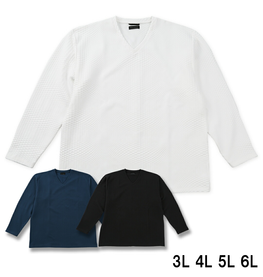 TETE HOMME 大きいサイズ メンズ ブリスタージャガードVネック長袖Tシャツ ホワイト 3L 4L 5L 6L 1012785645-1