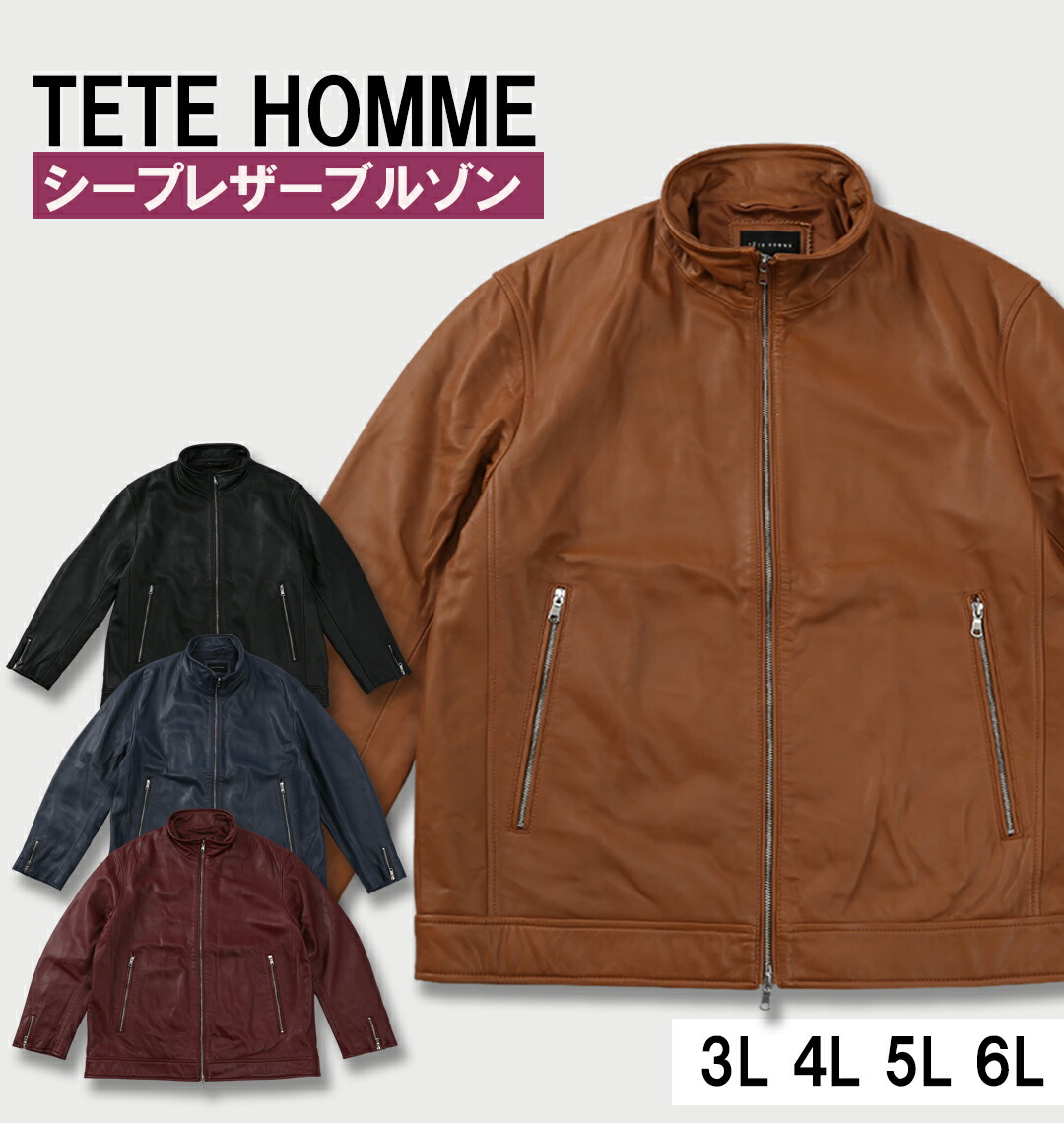 TETE HOMME 大きいサイズ メンズ スタンドカラーレザーブルゾン キャメル 3L 4L 5L 6L 1012735357-1