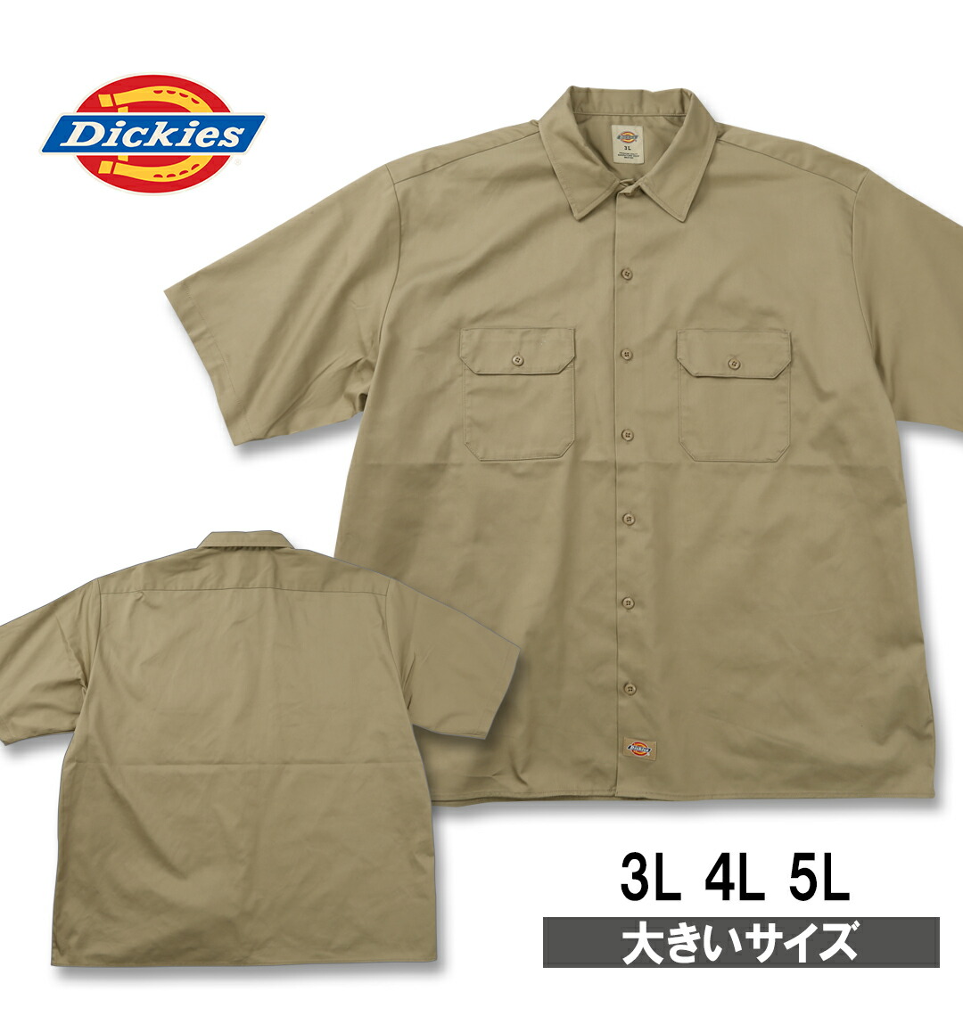 【新商品】DICKIES 大きいサイズ メンズ 1574オリジナル半袖ワークシャツ カーキ 3L 4L 5L 1012776251-1