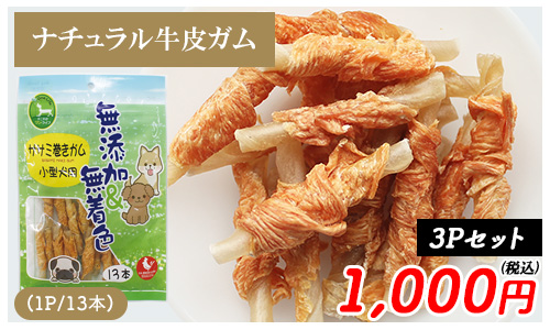 ペット