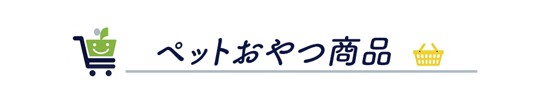 いいBUYストア