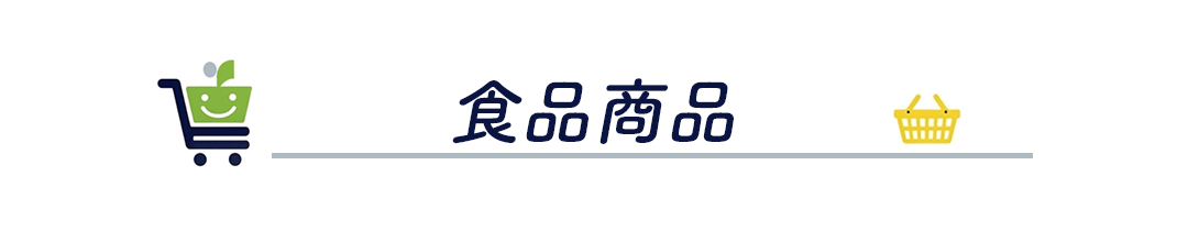 いいBUYストア