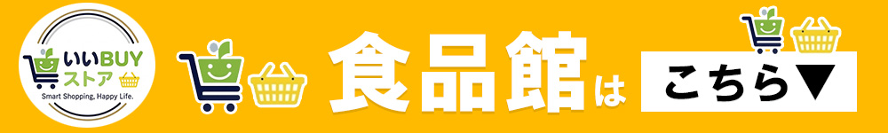 食品