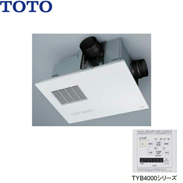 TYB4022GAN TOTO浴室換気暖房乾燥機 三乾王・TYB200シリーズ 2室換気・200Vタイプ・標準リモコン 送料無料