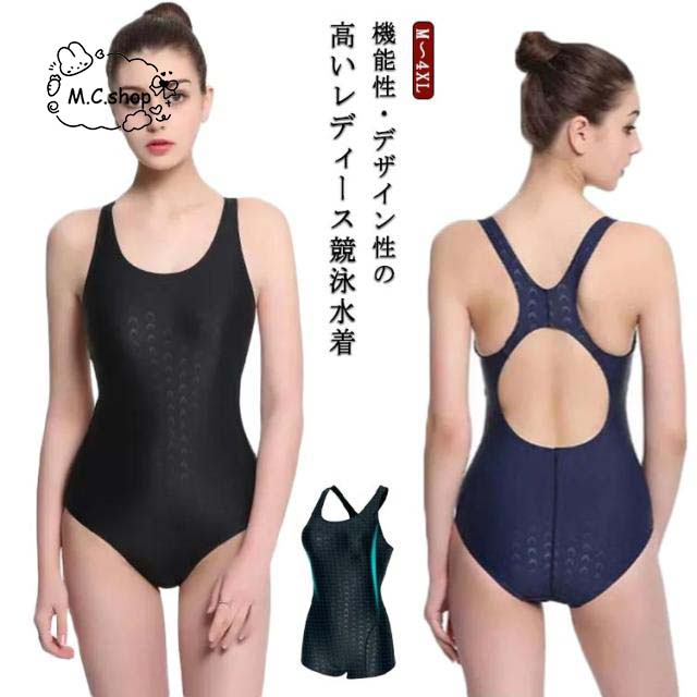 競泳水着 レディース 練習用 トレーニング用 スイムウェア 女子 水泳 おしゃれ スポーツ水着 ストレッチ フィットネス ママ水着 ハイカッ